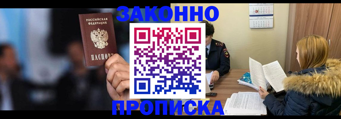 временная регистрация надежно в Обнинске