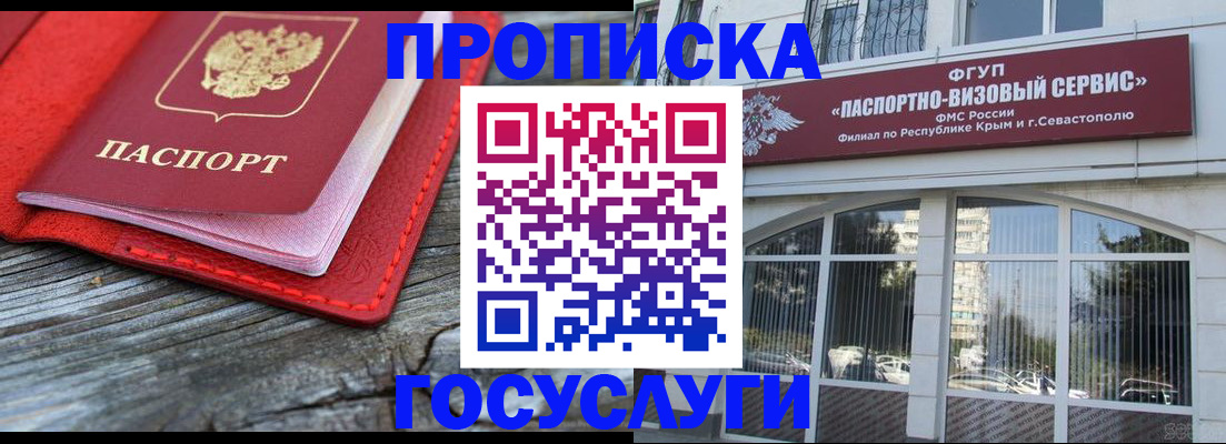 прописка иностранных граждан в Обнинске