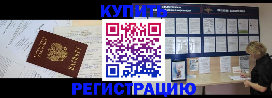 прописка для школы в Обнинске