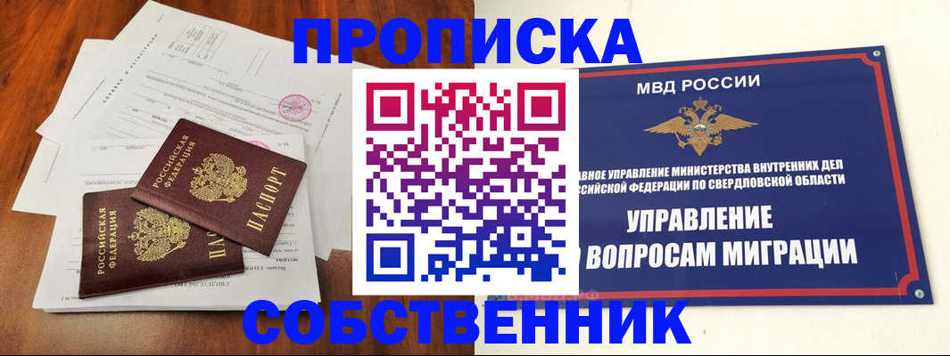 прописка паспорт в Обнинске